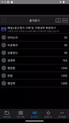 7급 공무원 시험 기출문제 アプリダウンロード