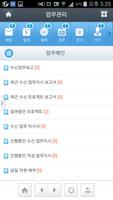 엔비즈웨어 G2 screenshot 1