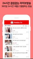 PANDATV syot layar 3