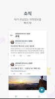 모이고 스마트 병원 screenshot 3