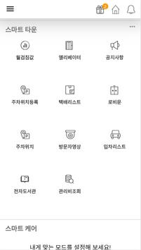 GS SPACE 截图 1