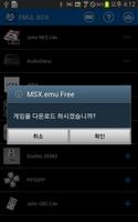 에뮬박스(EMUL BOX) スクリーンショット 3