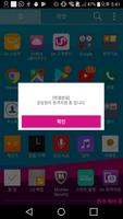 U+원격지원 : AddOn-LG تصوير الشاشة 3