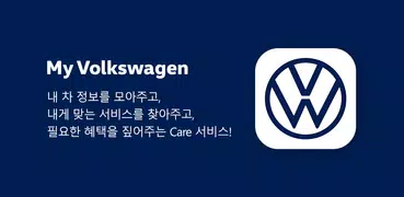 My Volkswagen