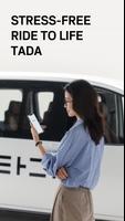 TADA 海報