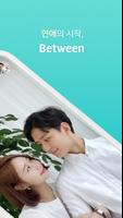 비트윈 Between 스크린샷 1