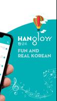 Learn Korean by KPop,HANglow capture d'écran 1