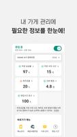 요기요 사장님 Plakat