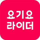 요기요라이더 APK