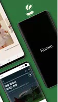 큐레이트 Kurate - 아이에게 새로움을 입히다. screenshot 1