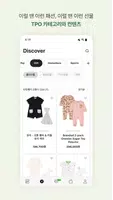 큐레이트 Kurate - 아이에게 새로움을 입히다. screenshot 4