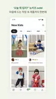 큐레이트 Kurate - 아이에게 새로움을 입히다. screenshot 5
