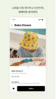 큐레이트 Kurate - 아이에게 새로움을 입히다. screenshot 6