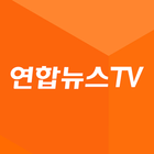 연합뉴스 TV icono