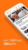 연합뉴스 TV Plakat