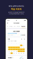 야나두 screenshot 1