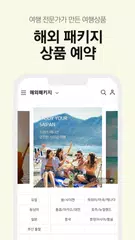 Скачать 노랑풍선–패키지여행·항공·호텔·투어·티켓·렌터카 예약 APK