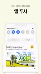 Скачать 노랑풍선–패키지여행·항공·호텔·투어·티켓·렌터카 예약 APK