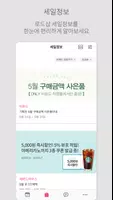 로드샵 알리미 screenshot 2