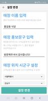 간편 출입자 명부 screenshot 3