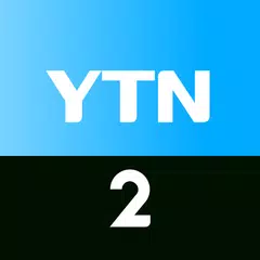 YTN2 アプリダウンロード