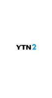 YTN2 الملصق