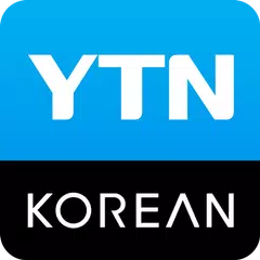 YTN KOREAN APK download