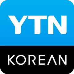 YTN KOREAN APK Herunterladen