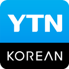 YTN KOREAN アイコン