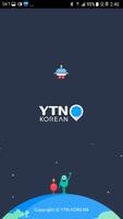 YTN KOREAN ポスター