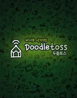 두들토스 (Doodletoss)-poster