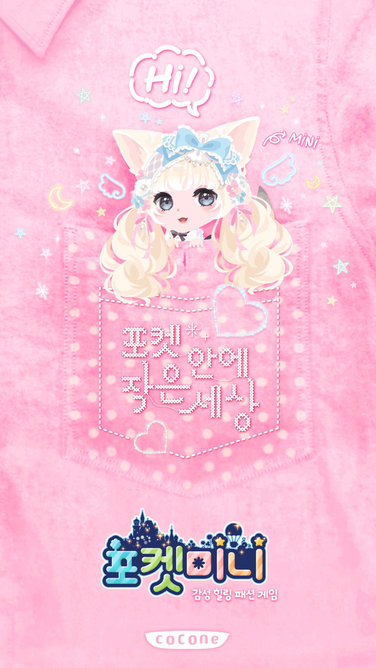 Android Icin 포켓미니 Apk Yi Indir