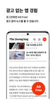 Joongang ilbo screenshot 3