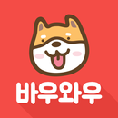 바우와우 – 애견통역기 APK