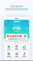 파워로또 poster