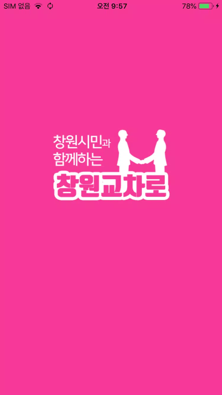 Descarga de APK de 창원교차로 para Android Descarga De Apk De 창원교차로 Para Android