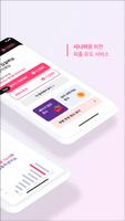 케어벨 (Carebell) ảnh chụp màn hình 1