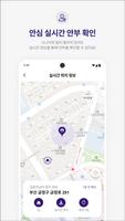 케어벨 (Carebell) ảnh chụp màn hình 2