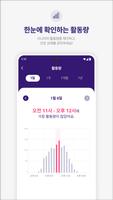케어벨 (Carebell) ảnh chụp màn hình 3