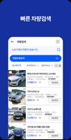대전중부자동차매매시장 - 매물사진등록 screenshot 2