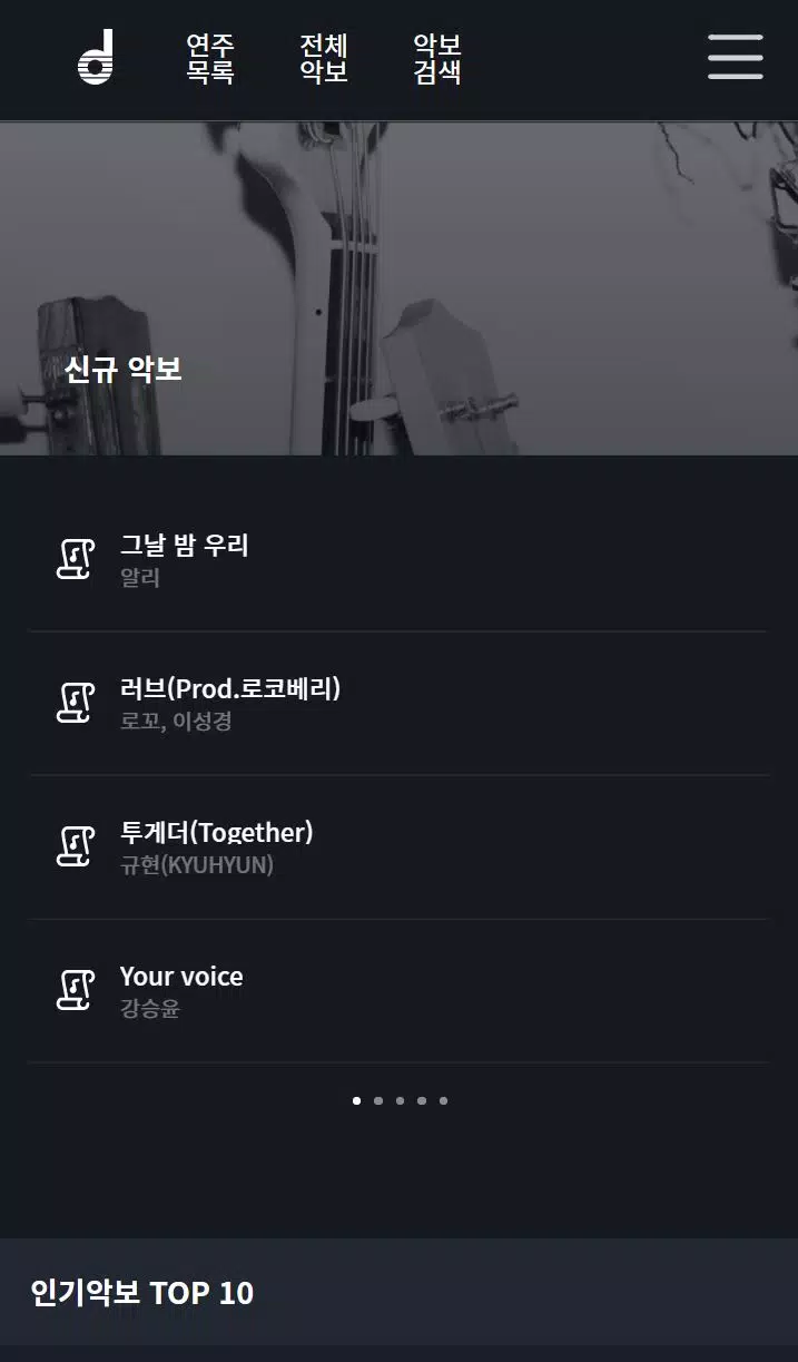 코드스코어(Chordscore) – 기타코드 악보 열람安卓版应用APK下载 코드스코어(Chordscore) – 기타코드 악보 열람安卓版应用Apk下载