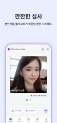 Descargar APK de 크리스천데이트 -  기독교 청년들을 위한 소개팅