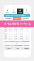 속눈썹 왁싱 아이브라우바-홍대점 예약앱 screenshot 3
