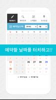 속눈썹 왁싱 아이브라우바-홍대점 예약앱 poster