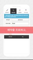 속눈썹 왁싱 아이브라우바-홍대점 예약앱 اسکرین شاٹ 2