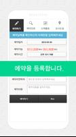 속눈썹 왁싱 아이브라우바-신천(잠실)점 예약앱 screenshot 1