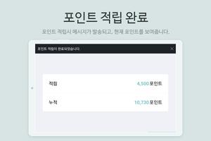 비타민CRM 포인트 截圖 2