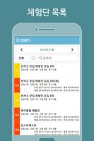 메이트B screenshot 2