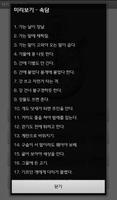 타자 속도 측정 Ekran Görüntüsü 2
