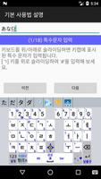 하이브리드 키보드 (Hybrid Keyboard) постер